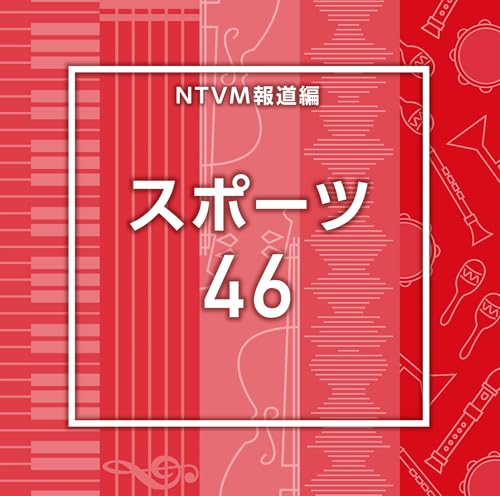 NTVM報道編　スポーツ46
