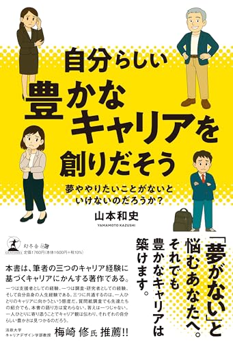 キャリアに悩んだら読む本 おすすめ8選 解決法などの表紙画像