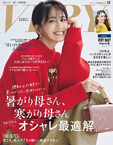 VERY 2022年 12 月号