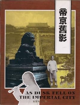 Loose Leaf Di jing jiu ying (Mandarin Chinese Edition) [Mandarin_Chinese] Book