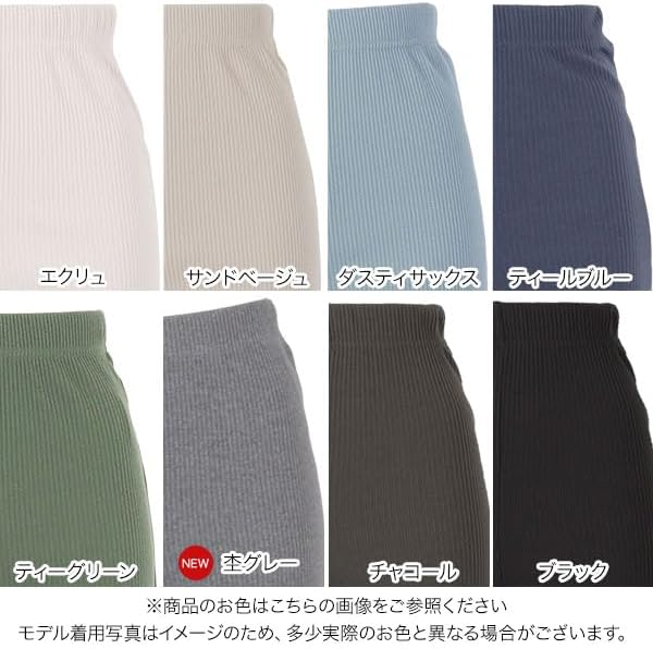 リブパンツの着こなし例
