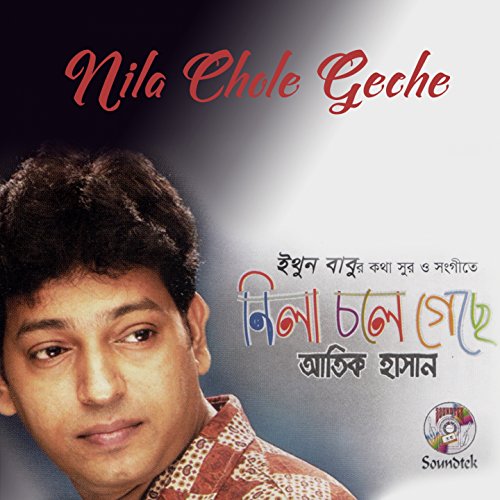 Nila Chole Geche by Atik Hasan on Amazon Music - Amazon.co.uk