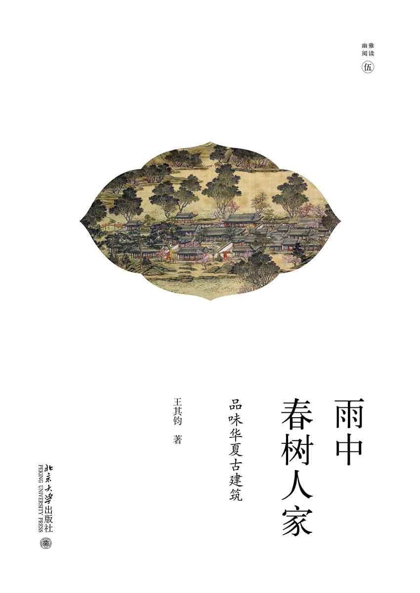 Architecture Chinoise livre histoire art traditionnel habitat ancien
