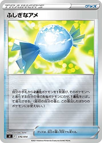 Amazon.co.jp: ポケモンカードゲーム sI スタートデッキ100 ふしぎな