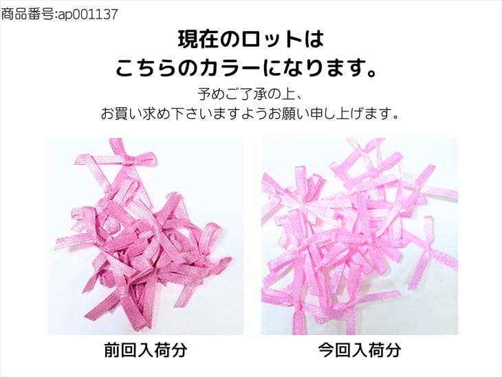 Amazon.co.jp: 紗や工房 サテンリボン 約25個 ピンク 直径3.5cm×2cm