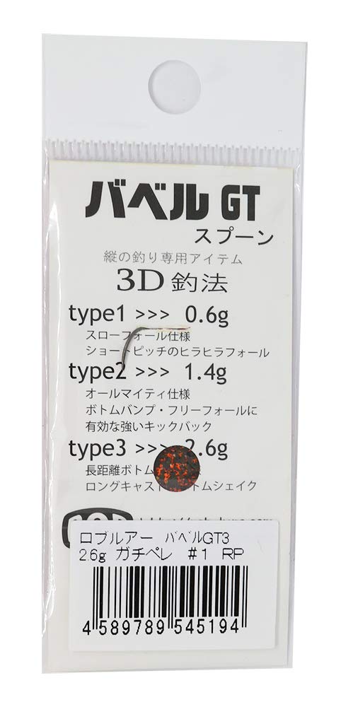 Amazon.co.jp: ROB LURE(ロブルアー) スプーン バベルGT3 2.6g #1 RP