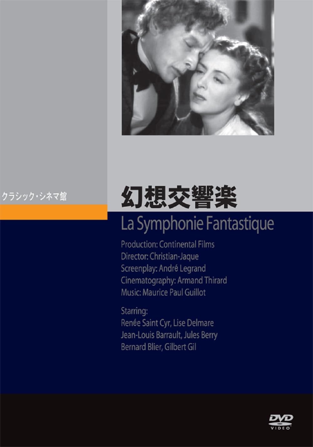 (未使用･未開封品)　幻想交響曲 [DVD] gsx453j Amazon.co.jp: 幻想交響楽(1944) [DVD] : ジャンルイ・バロー
