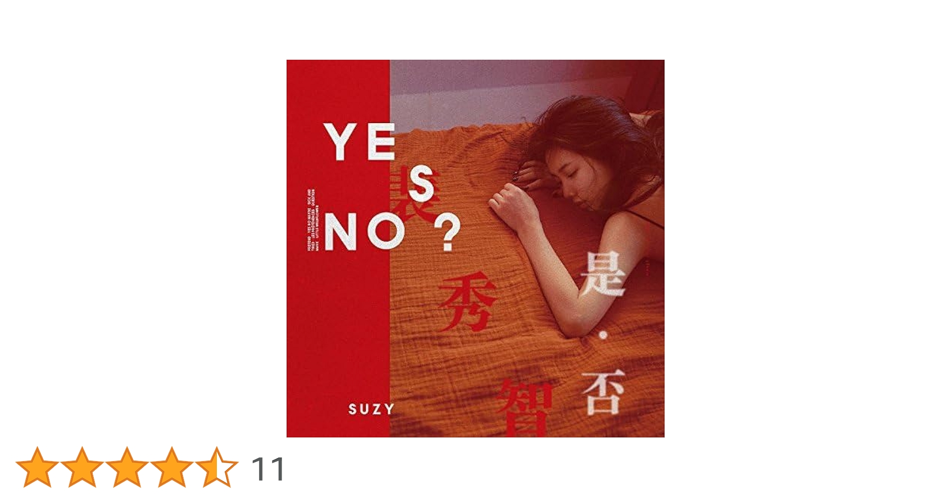 Amazon.co.jp: スジ (Miss A) 1stミニアルバム - Yes? No