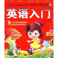 English Start pre-school children must bear Harry Series 7802136555 Book Cover