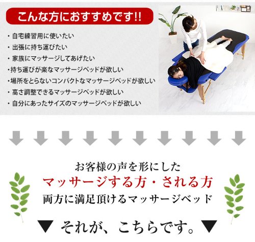 タンスのゲン マッサージベッド折りたたみ(アイボリー ) 折りたたみ マッサージベッド 軽量 高さ7段階調節 ヘッドレスト