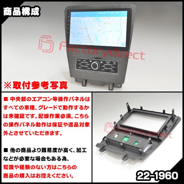 Amazon | ファクトリーダイレクト ナビフレーム ca-fo22-1960a 海外製
