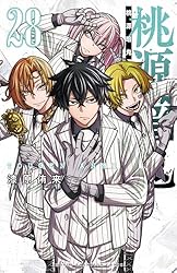 Amazon.co.jp: 桃源暗鬼 17 (少年チャンピオン・コミックス) 電子書籍