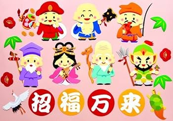 Amazon | 壁面飾り工房「七福神大集合！in宝船！」春夏秋冬