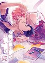 Amazon.co.jp: しゅがーぺろぺろ: 本