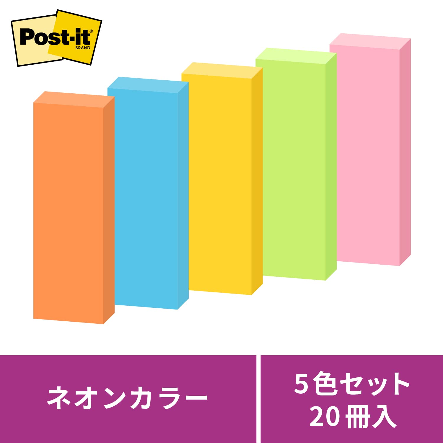 Amazon.co.jp: 3M ポストイット 付箋 強粘着 細い ネオンカラー 75