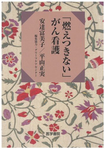 Amazon.co.jp: 平山 正実: 本、バイオグラフィー、最新アップデート