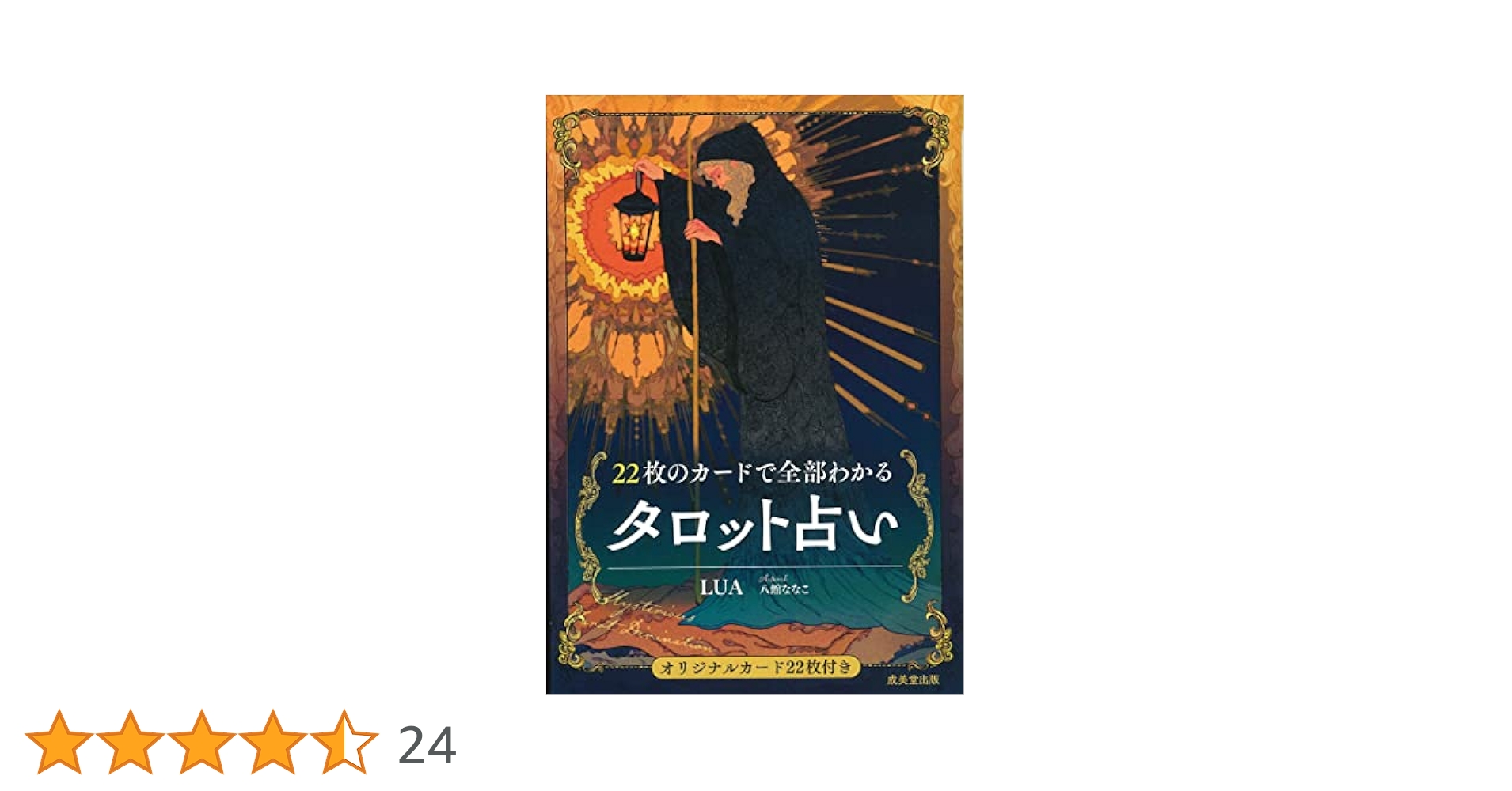 タロット教材8点おまとめ割引★タロットカードテキスト教材教科書恋愛占い占星術22 タロット教材8点おまとめ割引☆タロットカードテキスト教材