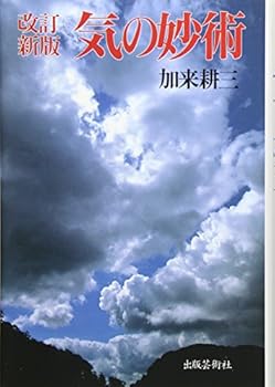 Tankobon Hardcover Ki no myoÌ„jutsu [Japanese] Book