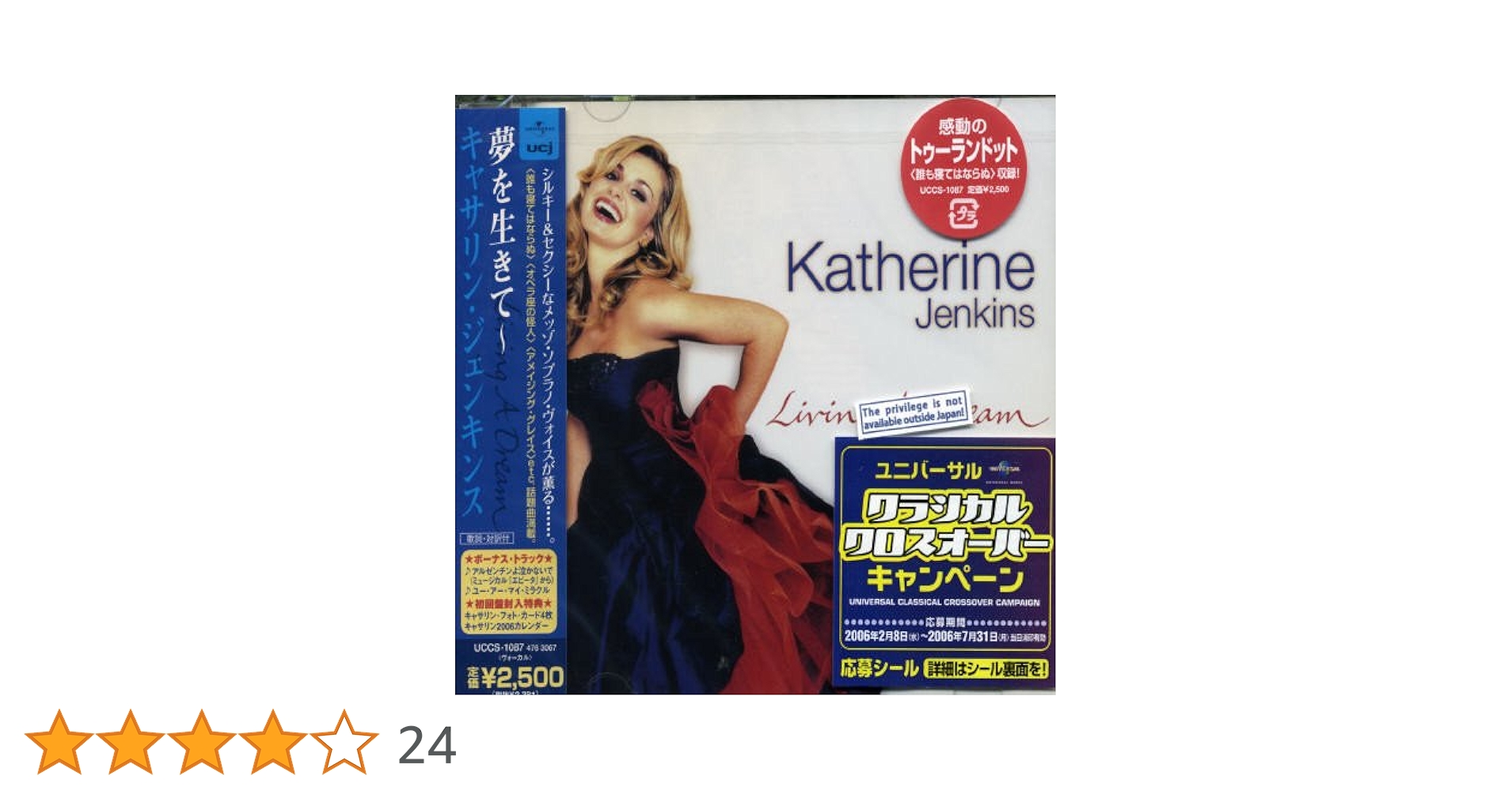 夢見る力 カバラとうちなるヴィジョンを生きる　キャサリン・ジェインバーグ 夢見る力 カバラとうちなるヴィジョンを生きる キャサリン