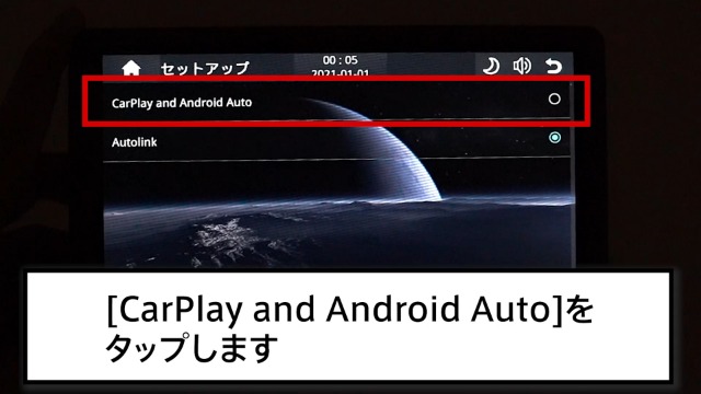 ポータブルディスプレイオーディオ AirPlay セットアップ