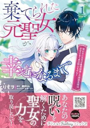 国王陛下と甘い夜 (2) (華猫) | 弥生一六, 伽月るーこ |本 | 通販 | Amazon