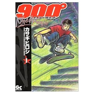Amazon.co.jp: ナインハンドレッド (1) (GOTTA COMICS) : カサギ