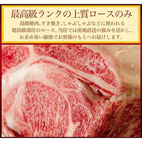季月・キサラギ A5等級 黒毛和牛 霜降り肩ローススライス の商品画像 2