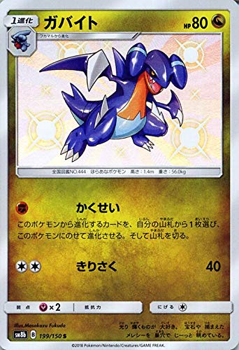 Amazon.co.jp: ポケモンカードゲーム SM8b ハイクラスパック GX