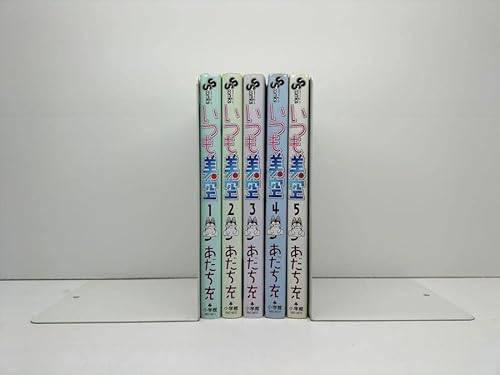いつも美空 コミック 全5巻 完結セット