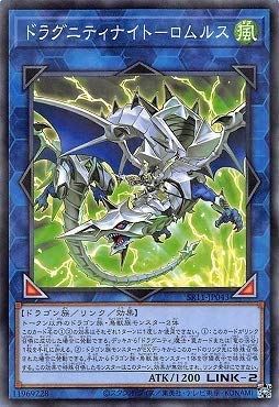 Amazon | ドラグニティナイト-ロムルス ノーマルパラレル 遊戯王 ドラグニティ・ドライブ sr11-jp043 | トレカ 通販