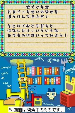 Amazon | たまごっちのアッパレ!にじべんちゃー 特典 ぼーけんリュック