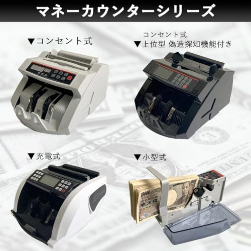 匠plate マネーカウンター 紙幣 業務用 日本円対応 自動紙幣計数器 卓上用 外貨 金券 お札カウンター (コンセント式) の商品画像 1