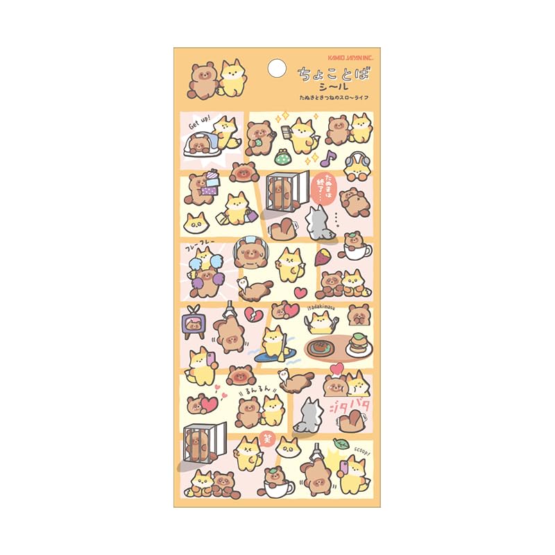 nanami様41点制作するもの12こ動物シール Amazon.co.jp: カミオジャパン シール ちょことばシール たぬきと