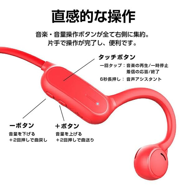 Amazon.co.jp: FUGU 骨伝導イヤホン BCH-02 レッド 外気音を取り込め