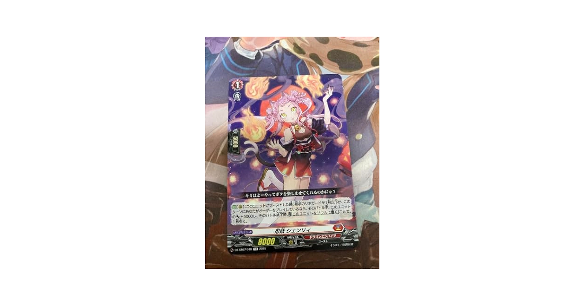 Amazon.co.jp: 忍妖 シェンリィ TD ヴァンガード : おもちゃ