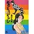 あだち充「虹色とうがらし 文庫版（1）」