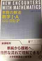 本質がつかめる数学1・A、他3冊セット a6e68bf58839acc2c77800ae4935b9