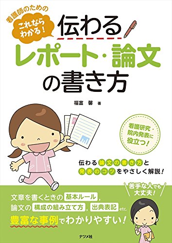 死の受容プロセス 5段階 否認 怒り 取引 抑うつ 受容 キューブラー ロス 覚え方 看護師の部屋