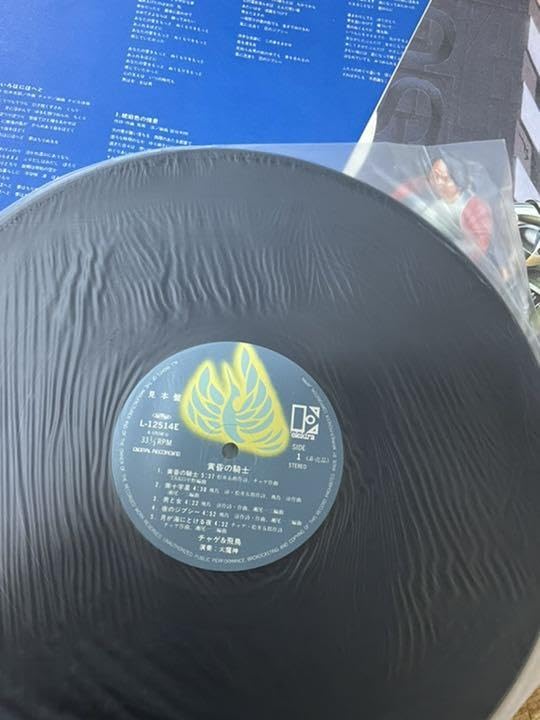 Amazon.co.jp: プロモ盤 チャゲ&飛鳥 黄昏の騎士 レコード CHAGE and