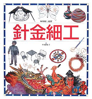 洋書◆金細工 美術工芸品写真集 本 ゴールド 作品 洋書◇金細工 美術工芸品写真集 本 ゴールド 作品 | 洋書堂