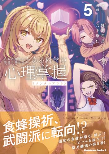 Amazon.co.jp: 鎌池 和馬: 本、バイオグラフィー、最新アップデート