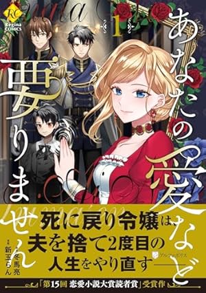 それなら私が溺愛します!～愛を知らない騎士隊長と愛があふれる令嬢の結婚～ それなら私が溺愛します！～愛を知らない騎士隊長と愛があふれる