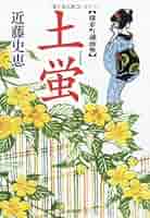 猿ヶ石叢書第十輯 第10輯 土沢 土澤郷土研究会 カビ臭有 岩手県 和賀郡 東和町 花巻市 200018 第9号 金澤宏紀 / Hiroki KANAZAWA｜NishikidoToshiyasu