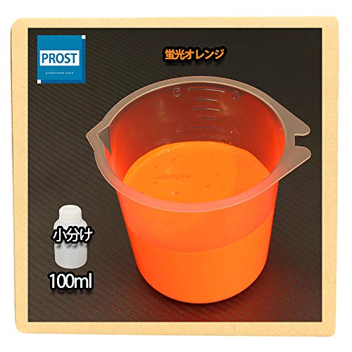 ホートク 水性 蛍光塗料 ルミノサイン スイセイ 100ml シンロイヒ 蛍光オレンジ/小分け 水性蛍光塗料 蛍光塗料 ブラックライト 照射 発光 釣り 浮き ウキ 塗装
