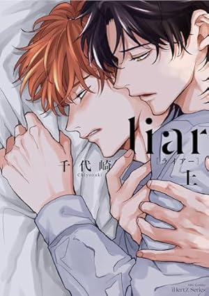 座裏屋蘭丸先生 リカー&シガレット リカー&シガレット 座裏屋蘭丸 :: 幻冬舎コミックス