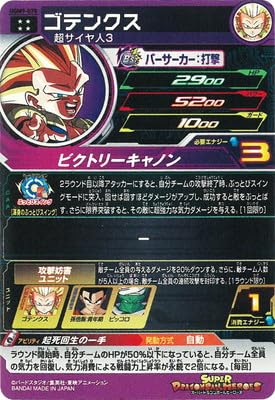 PSA10 UGM9-070 ゴテンクス ドラゴンボールヒーローズ Amazon | スーパードラゴンボールヒーローズ UGM9-070 ゴテンクス UR