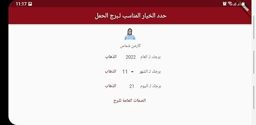 عالم الأبراج