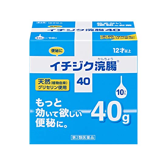 【第2類医薬品】イチジク浣腸40 40g×10