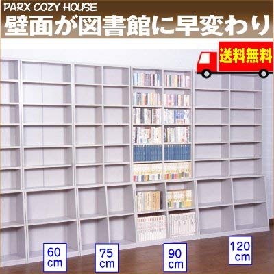 Amazon｜木製ロング本棚 120cm 白木目｜本棚 オンライン通販