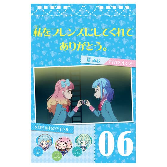アイカツ！シリーズ 新品 10th Anniversary 日めくりカレンダー Amazon.co.jp: アイカツ！シリーズ10thAnniversary 日めくり
